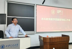 类讲授配套问题落地整改