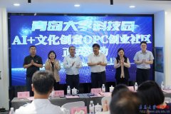 我校科技园“A化创意OPC创业社区”入驻勾当正在